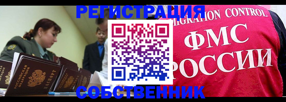 прописка для кредита в Рыбном